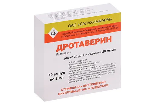 Дротаверин 20 мг/мл, 2 мл, 10 шт, раствор для инъекций