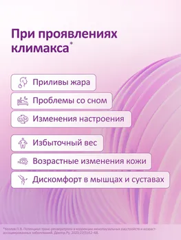 Феминатабс, 170 мг, 45 шт, таблетки для рассасывания