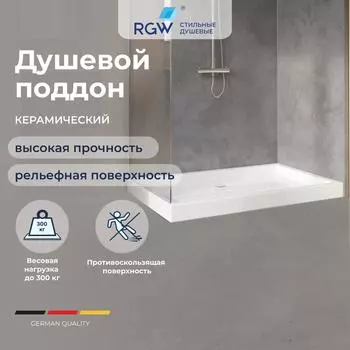 Душевой поддон RGW Cer CR-128 80x120