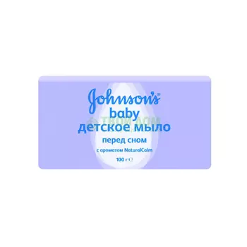 Мыло Johnson's Baby с лавандой Перед сном 100 г