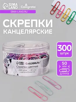 Скрепки 50 мм пастель в пластиковой тубе 300 штук