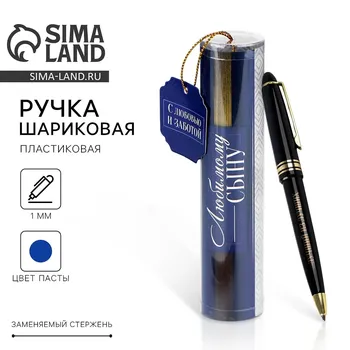 Ручка шариковая, синяя паста в тубусе, пластик