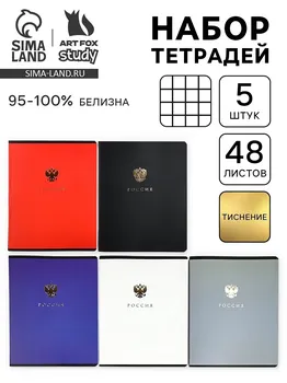 Тетради в клетку, 48 л., набор из 5 шт., блок №1