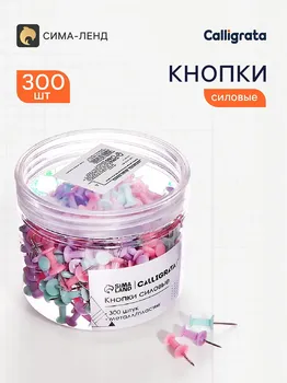 Кнопки силовые пастельные 300 штук в банке