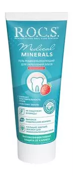 Реминерализующий гель для укрепления зубов с фруктовым вкусом R.O.C.S. Medical Minerals Фруктовый вкус Реминерализующий гель