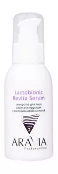 Ревитализирующая сыворотка для лица с лактобионовой кислотой Aravia Professional Revita Lactobionic Serum