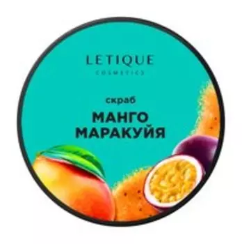 Скраб для тела с экстрактом манго и маслом маракуйи Letique Манго-Маракуйя Скраб