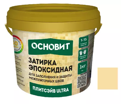 Затирка эпоксидная эластичная Основит Плитсэйв Ultra XE15 Е 1 кг желтый 070