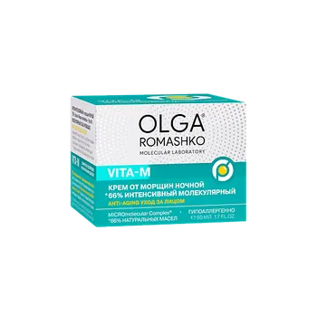 ОЛЬГА РОМАШКО Крем от морщин ночной 66% интенсивный молекулярный Anti-aging 50.0