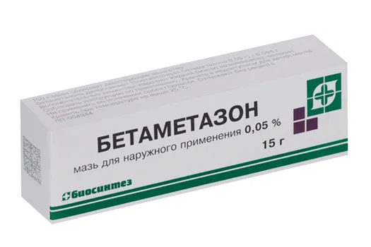 Бетаметазон 0.05%, 15 г, мазь для наружного применения