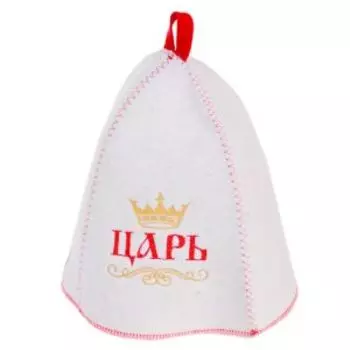 Шапка для сауны ГЛАВБАНЯ Царь, просто царь, войлок