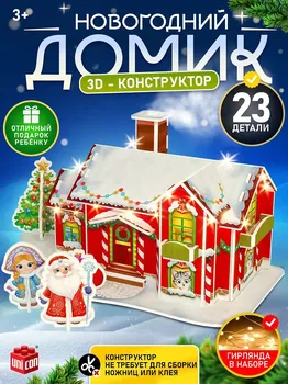Конструктор 3d