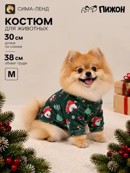 Кофта новогодняя для животных