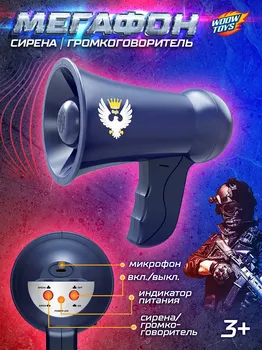 Мегафон