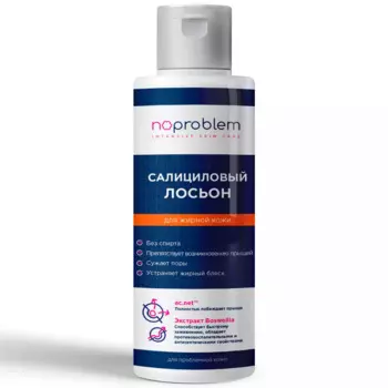 Салициловый лосьон для жирной кожи Noproblem, 120 мл