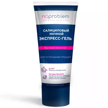 Салициловый ночной экспресс-гель для устранения прыщей Noproblem, 100 мл