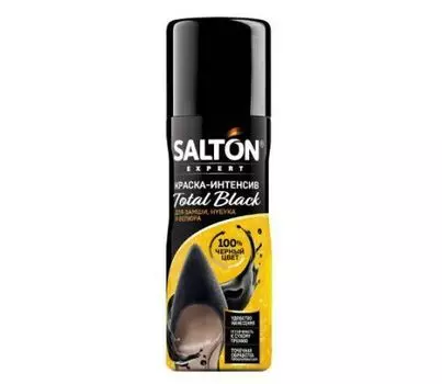 Salton Expert Total Black - Краска-интенсив для замши, нубука и велюра 75 мл