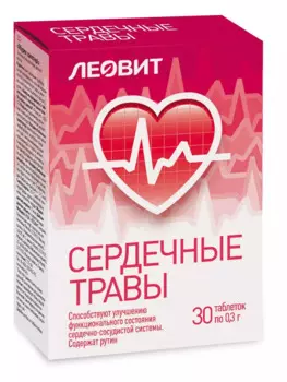 Сердечные травы. 30 таблеток