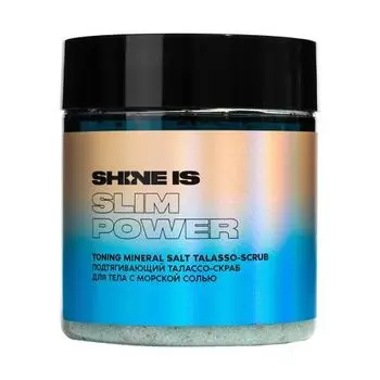 Shine Is Toning Mineral Salt Talasso-Scrub - Подтягивающий талассо-скраб для тела с морской солью 700 гр
