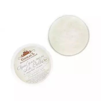 Скраб для тела "La Belle", 180 г