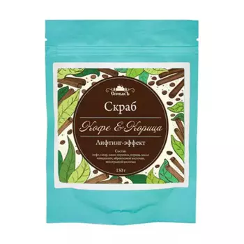 Скраб для тела сухой "Кофе и корица", 150 г