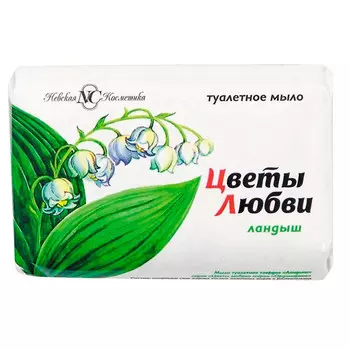 Мыло Невская косметика туалетное Цветы Любви Ландыш 90 гр