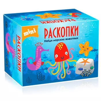 Набор для проведения раскопок Морские животные