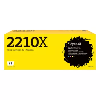 Картридж лазерный T2 TC-HW2210X (№207X/W2210X), черный, 3150 страниц, совместимый для CLJ Pro M255/M282/M283