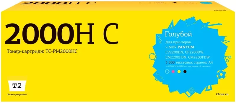 Картридж лазерный T2 TC-PM2000HC (CTL-2000HC), голубой, 3500 страниц, совместимый для Pantum CM2200FDW/CP2200DW/CP2200DN/CM2200FDN