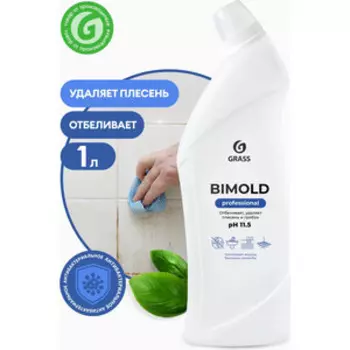 Чистящее средство GRASS Bimold для удаления плесени канистра 1л(125443)