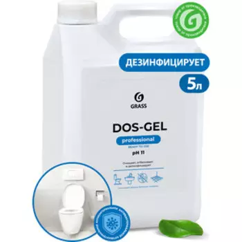 Чистящее средство GRASS Professional DOS GEL, канистра 5,3 кг(125240)