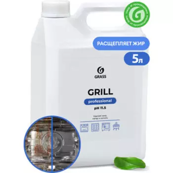 Чистящее средство GRASS Professional Grill, от жира, нагара и копоти, 5,7 кг(125586)