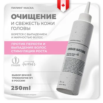Маска-пилинг Urban Nature Peeling for Regular Use, 250 мл