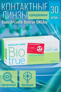 Контактные линзы Bausch+Lomb BioTrue ONEday R 8.6 D -1.5 30 шт