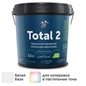 Краска для стен и потолков Parade Total 2 матовая цвет белый база А 2.5 л