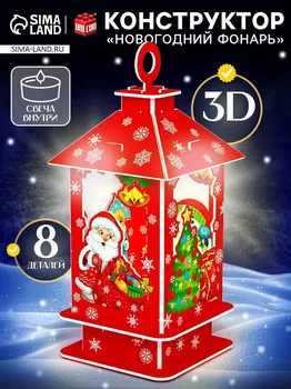 3d конструктор