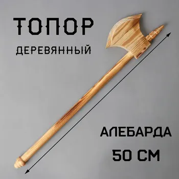 Детское оружие деревянное