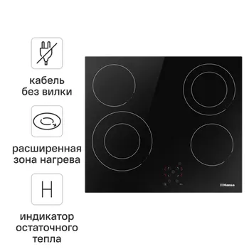 Электрическая варочная панель Hansa BHC66506 60 см 4 конфорки цвет чёрный