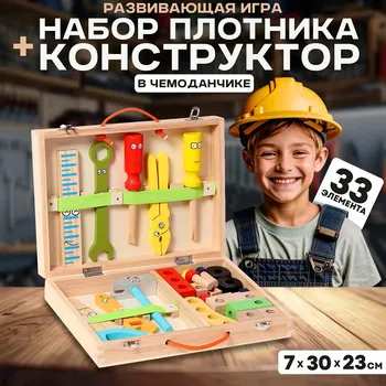 Игровой набор
