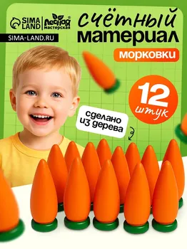 Счетный материал