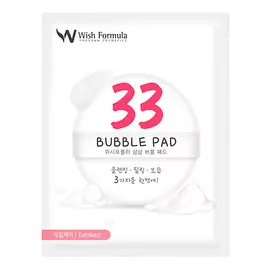 WISH FORMULA Спонж-пилинг для лица Bubble Pad Bubble Pad