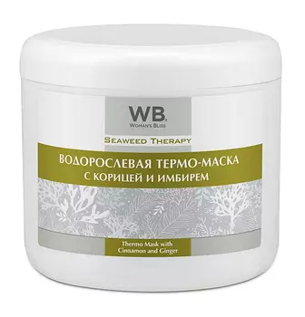 WOMAN`S BLISS SEAWEED THERAPY Термо-маска водорослевая с корицей и имбирем