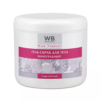 WOMAN`S BLISS WINE THERAPY Гель-скраб для тела виноградный