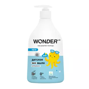 WONDER LAB Детское экомыло нейтральное 0+ 1080.0