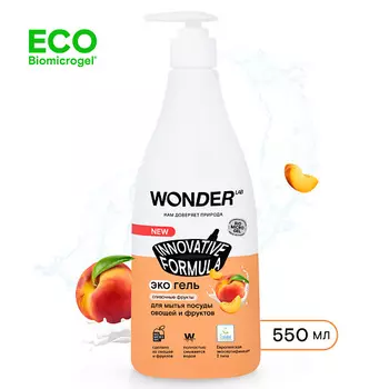 WONDER LAB Эко гель для мытья посуды сливочные фрукты 550.0