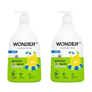 WONDER LAB Набор из 2 штук детское мыло для рук "Фруктовый лимонад" 1080.0