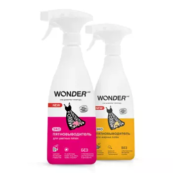 WONDER LAB Набор пятновыводителей для жирных и цветных пятен