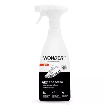 WONDER LAB Пена для чистки обуви и кроссовок, эко очиститель 550.0