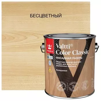 средство деревозащитное TIKKURILA Valtti Color Classic 2,7л бесцветное, арт.700014015