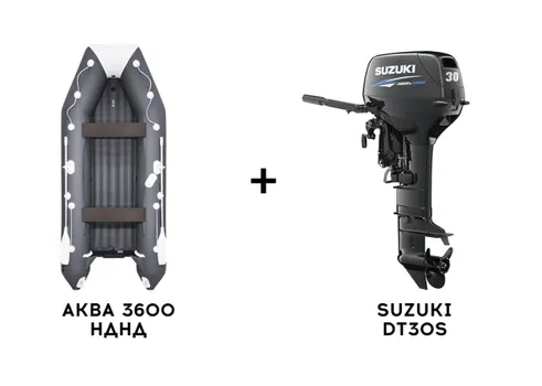 Лодка ПВХ АКВА 3600 НДНД + 2х-тактный лодочный мотор SUZUKI DT30S